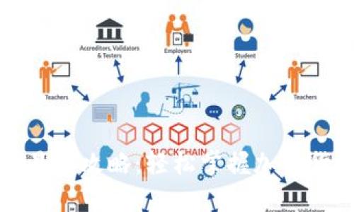 TP钱包代币交易全攻略：轻松掌握加密货币的买卖技巧