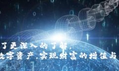   探索988钱包：安全便捷的数字资产管理工具 /