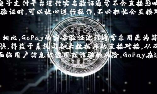    使用GoPay简化他人实名验证流程：高效、便捷的解决方案  / 
 guanjianci  GoPay, 实名验证, 电子支付  /guanjianci 

GoPay介绍
在数字化时代，电子支付已经成为我们生活中不可或缺的一部分。GoPay作为一种广受欢迎的电子支付工具，为用户提供了便捷的支付方式和高效的服务体验。无论是在线购物、餐饮消费还是生活缴费，GoPay都能帮助用户轻松解决支付难题。
在这篇文章中，我们将集中讨论GoPay在实名验证方面的强大作用。实名验证是许多支付平台和金融服务的基本要求，是为了确保交易的安全性以及保护用户的财务信息。在许多情况下，用户可能需要帮助他人进行实名验证。GoPay在这一流程中扮演了重要的角色，让实名验证变得更容易、更高效。

实名验证的必要性
随着电子商务的发展，越来越多的交易和服务需要用户进行实名验证。实名验证的主要目的是为了防止欺诈、洗钱等非法活动，同时也保护用户的财务安全。政府和金融监管机构要求各种金融交易平台都建立实名验证机制，以增加透明度和安全性。
在使用GoPay等电子支付工具时，用户需要提供真实的身份信息，包括姓名、身份证号码、联系方式等。这些信息不仅有助于平台识别用户身份，还能有效减少欺诈和误操作的发生。在某些情况下，用户可能会帮助朋友、家人或同事完成实名验证，特别是在他们对电子支付不熟悉或没有相关设备的情况下。

GoPay如何帮助他人进行实名验证
GoPay在提供简化的实名验证流程方面表现卓越，下面将详细介绍如何利用GoPay帮助他人完成实名验证。
首先，用户需要下载并安装GoPay应用程序。用户可以在各大应用商店中找到GoPay，并按照指示进行安装。安装完成后，用户需要创建一个账号，并完成基本的注册流程。
创建账户的过程中，用户会被要求提供个人信息。这包括但不限于姓名、联系方式以及身份证号码等。在帮助他人进行实名验证时，用户可以在自己的设备上操作，通过GoPay的“好友邀请”功能，将他人的身份信息输入系统。
其次，GoPay提供了清晰简洁的界面设计，新用户无需专业知识即可轻松上手。用户可以通过扫描二维码、输入手机号等方式，向需要帮助的对象发送邀请。他们只需接受邀请，并按照提示填写个人信息即可。此步骤不仅方便快捷，也能保证信息的准确性。
用户还可以在GoPay平台上进行信息核实。一旦填写完毕，GoPay会通过后台系统对信息进行验证，确保所有信息的合法性和真实性。通过与政府数据库的对接，GoPay能够高效地完成实名验证，确保用户在最短的时间内完成相关流程。

实名验证的注意事项
在进行实名验证的过程中，有几点需要特别注意。首先，确保输入的信息准确无误，因为任何小的疏漏都有可能导致验证失败。此外，用户需要保护他人的个人信息安全，避免泄露和滥用。GoPay平台提供了强大的数据保护措施，但作为用户，仍然需要保持警惕。
另一个需注意的地方是，实名验证的相关政策可能因地区而异，不同国家和地区对实名验证有不同的要求。在帮助他人进行实名验证时，用户应确保所提交的信息符合当地法律法规，避免不必要的麻烦。

可能相关的问题

h4问题 1: 使用GoPay进行实名验证的安全性如何？/h4
在现代互联网环境下，安全性始终是用户关注的重点。在选择任何电子支付工具时，用户往往会质疑个人信息的安全性。GoPay采取了多种安全措施，确保用户提供的所有信息都得到有效保护。
首先，GoPay会采用加密技术，对用户的个人数据进行保护。这意味着，在数据传输过程中，用户的身份信息不会被第三方窃取或访问。此外，GoPay会定期进行安全审计，发现系统漏洞并及时加以修复。同时，他们还会更新软件，保障应用程序的安全性。
对于实名验证过程中的数据存储，GoPay遵循合理使用和最小化原则，只收集必要的信息进行验证。所有敏感数据都会储存于安全环境中，并只能由授权人员访问。GoPay还设有客户支持服务，能够解决用户在使用中遇到的安全担忧。
然而，用户在使用任何在线平台时仍需保持警惕，尽量避免在公共网络环境中进行重要操作，以减少信息泄露的风险。

h4问题 2: 如果实名验证失败，应该如何处理？/h4
在使用GoPay进行实名验证时，偶尔可能会出现验证失败的情况。这种情况可以由多种因素引起，例如输入信息错误、他人的身份信息与数据库记录不一致等。
当遇到实名验证失败时，首先应仔细检查输入的身份信息，确认无误后重新提交。如果信息正确，仍然无法通过验证，可以联系GoPay客服，询问具体的失败原因。GoPay客服将协助用户解决问题，引导用户重新进行身份验证。在与客服沟通时，提供详细信息将有助于加快解决问题的速度。
在处理实名验证问题的过程中，用户也可以寻求他人的帮助，例如在朋友或家人中找有经验的人共同行动，以确保遗漏的细节能够及时处理。

h4问题 3: 使用GoPay实名验证将影响我的信用评分吗？/h4
实名认证通常被认为是提升诚信的一步，通过实名验证，用户能够更好地维护个人信誉以及交易的安全性。在使用GoPay这样的电子支付平台进行实名验证通常不会直接影响用户的信用评分。
信用评分主要基于用户的借贷记录、还款习惯等因素，而实名验证仅仅是确认用户身份的一种手段。因此，用户在使用GoPay实名验证时，可以放心进行操作，不必担忧会直接对信用评分产生负面影响。值得注意的是，保持良好的消费习惯与及时还款，才是维护信用评分的关键。

h4问题 4: GoPay的实名验证与其他支付方式有什么差异？/h4
在市场上，不同的电子支付平台都提供实名验证服务，但每个平台的实现方式、政策及用户体验都存在差异。与其他电子支付方式相比，GoPay的实名验证流程通常采用更为简洁和直观的设计。
例如，GoPay在用户界面设计上强调易用性，新用户在任何情况下都能够顺利地完成实名验证。此外，GoPay的验证速度通常也较快，得益于系统与各大数据库的直接对接，从而确保信息的快速核实。这一点相比于许多传统金融机构，需要较长时间的人工审核显得更为有效。
此外，GoPay在数据安全性与隐私保护上同样表现突出，通过多重加密和安全体系来确保用户信息不被泄漏。而有些平台可能会面临用户信息被滥用或诈骗的风险，GoPay在这方面有显著的优势。
总结而言，GoPay在实名验证方面提供了一个高效、安全且用户友好的解决方案，为用户在电子支付场景中带来了极大的便利。 

如需进一步的深度探讨，请告知我更多的需求和具体方向！