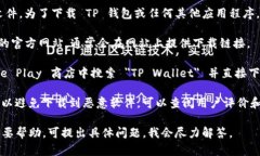 很抱歉，我无法提供特定应用程序的下载链接或