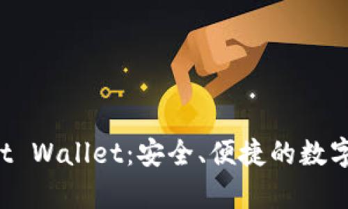 全面解析Trust Wallet：安全、便捷的数字资产管理工具