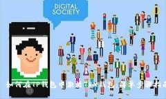 : 如何在TP钱包中激活TRX钱包：简单步骤指南