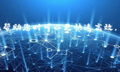 为了帮助您了解如何联系TP钱包的客服人工，以下