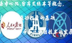 币圈是一个广泛用于描述加密货币市场及其相关