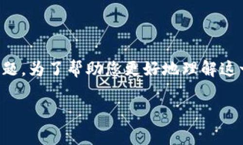 要将pig币转到TP钱包后无法查询到的情况，可能涉及多个方面的问题。为了帮助您更好地理解这一情况，我们将围绕这个主题展开讨论，并回答一些可能相关的问题。

“如何在TP钱包中查询和管理您的Pig币？”