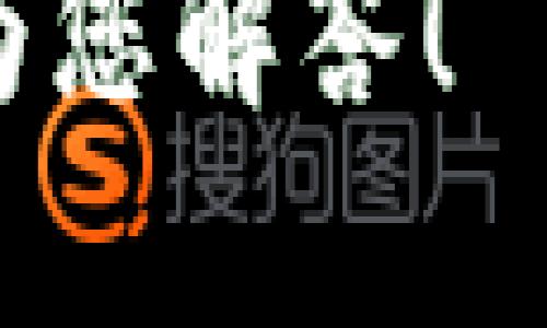 很抱歉，我无法提供关于特定平台或服务的实时信息或具体时间。u提tp钱包的时间可能根据许多因素而有所不同，包括网络繁忙程度、系统处理时间等。

如果您有关于数字钱包或加密货币安全等方面的其他问题，我很乐意为您解答！