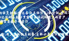 安全与便利的博弈：冷钱包助记符存储于邮箱的