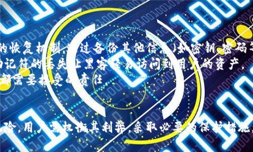 安全与便利的博弈：冷钱包助记符存储于邮箱的风险与对策

冷钱包, 助记符, 邮箱存储/guanjianci

引言
随着数字货币的普及和区块链技术的发展，越来越多的人开始关注和使用虚拟货币。在这个过程中，保护资产安全变得至关重要。尤其是对于持有大额数字货币的用户来说，冷钱包的安全性更是重中之重。冷钱包通常以离线形式存储数字资产，相较于热钱包而言，其安全性更高。然而，冷钱包的助记符存储方式也在不断引发讨论，尤其是将助记符存储在邮箱中这一做法。本文将详细探讨冷钱包助记符存储于邮箱的利与弊，并提出相应的对策。

冷钱包与助记符的概述
冷钱包是指完全离线的数字货币存储方式，通常以硬件钱包、纸质钱包等形式存在。相较于热钱包，冷钱包不连接互联网，因而可以有效防止黑客攻击和网络窃取的风险。助记符则是用于恢复冷钱包的一组字母或数字，它是访问和控制数字货币资产的关键。保管好助记符的安全，就意味着你能保护自己的虚拟资产。

将助记符存储于邮箱的优缺点
将冷钱包助记符存储于邮箱中，从表面上看似乎是一种便捷的选择，然而其中却蕴藏着诸多风险。首先，邮箱的安全性较低，容易成为黑客攻击的目标。如果助记符被窃取，黑客便可轻松访问你的冷钱包，导致虚拟资产的损失。其次，邮箱服务商也可能遭遇数据泄露，用户的信息很可能在毫无防备的情况下被暴露给他人。
另一方面，将助记符存储于邮箱也有其便利性。它可以方便用户随时随地访问助记符，进行身份验证和资产恢复。这种方便性在用户不小心遗失物理冷钱包或者忘记助记符时显得至关重要。然而，便捷与安全往往难以两全，用户在选择存储方式时需谨慎权衡。

保护助记符的安全策略
为了确保冷钱包助记符的安全性，用户可以采取多种措施。例如，使用二次验证技术增强邮箱的安全性，将助记符加密后存储在邮箱中，或者使用专用的密码管理软件来管理助记符。用户还可以定期更换邮箱密码，避免使用与其他账户相同的密码，从而降低助记符被盗的可能性。
此外，不建议用户直接将助记符以明文形式存储在邮箱中。相反，可以将其转化为一段难以被识别的代码，或是将其拆分成几部分分别存储在不同的地方，以降低被窃取的风险。这种防范措施虽然在使用上稍显麻烦，但却能有效提高助记符的安全性。

常见问题解答

h41. 为什么冷钱包的助记符如此重要？/h4
助记符是访问和恢复冷钱包资产的唯一凭证，遗失或泄露助记符将导致用户无法再访问其数字资产。因此，保护助记符的安全是确保数字货币持有者资产安全的重中之重。如果助记符被他人掌握，黑客便能够轻松访问用户的数字资产，进行转移或盗取，造成不可挽回的损失。
此外，随着加密货币和区块链技术的日益复杂，越来越多的项目及其产品也需要助记符来进行验证和身份识别。因此，助记符不仅关乎个人资产的保护，也在一定程度上影响到个人的身份安全。

h42. 如何安全地存储助记符？/h4
保证助记符安全的最佳实践包括多种策略。首先，用户应避免将助记符存储在连接互联网的设备上，包括邮箱、云存储服务等。这类存储途径存在被黑客攻击的风险。其次，使用专用的硬件钱包或纸质钱包直接保管助记符，并确保这些钱包不与网络连接，有助于提高安全性。
此外，将助记符进行加密是一个很好的做法。在存储前，可以使用强密码对助记符进行加密，只有在需要恢复资产时才解密使用。使用密码管理工具也能帮助用户安全、方便地管理多种密码及助记符。
最后，建议将助记符的备份保留在多个安全的位置，比如家里的保险箱、可信赖的亲友处等，避免只有一个副本的情况，以降低意外遗失带来的风险。

h43. 邮箱存储助记符的潜在风险有哪些？/h4
邮箱存储助记符的主要风险主要有以下几个方面。第一，邮箱账户极易受到攻击，常见的邮箱钓鱼、账号被盗等行为都可能导致助记符的泄露。无论是黑客的攻击还是人性的弱点，一旦邮箱被攻陷，助记符也将被轻松获取。
第二，邮箱服务提供商自身也可能存在安全漏洞。一些知名的邮箱服务商曾因自身的安全问题导致用户数据泄露，这使得用户存放在邮箱中的助记符面临被窃取的风险。此外，邮箱服务在维护过程中也可能遭遇数据丢失或误删的情况，导致助记符的永久丢失。
最后，邮箱存储的便捷性也可能让用户对助记符的安全性质产生疏忽，造成潜在的安全隐患。用户再三确认助记符的来源、有效性和安全性是保护数字资产的必要步骤。

h44. 如何应对助记符丢失的情况？/h4
面对助记符丢失的情况，用户应保持冷静并采取有效的措施。首先，用户需确认助记符是否在自己之前的任何存储位置如硬件钱包、笔记本等地方，尽可能从多方查找。此外，很多冷钱包都提供了一定的恢复机制，通过备份其他信息（如密钥、密码等）来恢复资金。
如果确实找不到助记符，用户应立即停止数字资产的任何交易，避免因遗失助记符而导致资产被盗。同时，定期检查和更新账户的安全设置，包括更改所有与其数字资产相关联的密码，确保不会因为助记符的丢失让黑客轻易访问到用户的资产。
另外，用户还可以寻求专业的技术支持，从而更好地了解并保护他们的数字资产。无论是技术手段还是法律手段，确保自己的资产在如控制助记符这类关键点上尽量减少风险，是每个数字货币持有者都需要接受的责任。

总结
冷钱包助记符的安全性直接关系到数字货币资产的安全，只有通过科学、有效的保护手段，才能在享受数字货币便利的同时，确保自己的资产安全。邮箱虽为一种便捷的存储方式，但因其潜在的安全风险，用户需权衡其利弊，采取必要的保护措施，确保助记符的安全。通过本文的探讨，希望用户能够意识到冷钱包助记符存储的重要性，采取更为安全的存储方法来保证数字货币的安全。