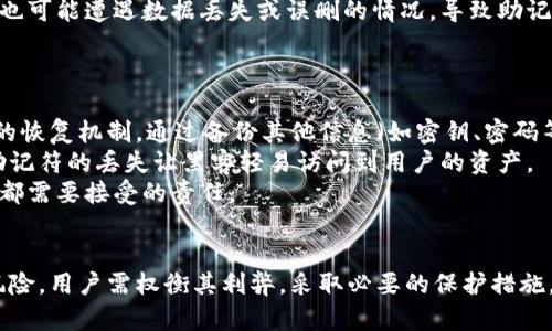 安全与便利的博弈：冷钱包助记符存储于邮箱的风险与对策

冷钱包, 助记符, 邮箱存储/guanjianci

引言
随着数字货币的普及和区块链技术的发展，越来越多的人开始关注和使用虚拟货币。在这个过程中，保护资产安全变得至关重要。尤其是对于持有大额数字货币的用户来说，冷钱包的安全性更是重中之重。冷钱包通常以离线形式存储数字资产，相较于热钱包而言，其安全性更高。然而，冷钱包的助记符存储方式也在不断引发讨论，尤其是将助记符存储在邮箱中这一做法。本文将详细探讨冷钱包助记符存储于邮箱的利与弊，并提出相应的对策。

冷钱包与助记符的概述
冷钱包是指完全离线的数字货币存储方式，通常以硬件钱包、纸质钱包等形式存在。相较于热钱包，冷钱包不连接互联网，因而可以有效防止黑客攻击和网络窃取的风险。助记符则是用于恢复冷钱包的一组字母或数字，它是访问和控制数字货币资产的关键。保管好助记符的安全，就意味着你能保护自己的虚拟资产。

将助记符存储于邮箱的优缺点
将冷钱包助记符存储于邮箱中，从表面上看似乎是一种便捷的选择，然而其中却蕴藏着诸多风险。首先，邮箱的安全性较低，容易成为黑客攻击的目标。如果助记符被窃取，黑客便可轻松访问你的冷钱包，导致虚拟资产的损失。其次，邮箱服务商也可能遭遇数据泄露，用户的信息很可能在毫无防备的情况下被暴露给他人。
另一方面，将助记符存储于邮箱也有其便利性。它可以方便用户随时随地访问助记符，进行身份验证和资产恢复。这种方便性在用户不小心遗失物理冷钱包或者忘记助记符时显得至关重要。然而，便捷与安全往往难以两全，用户在选择存储方式时需谨慎权衡。

保护助记符的安全策略
为了确保冷钱包助记符的安全性，用户可以采取多种措施。例如，使用二次验证技术增强邮箱的安全性，将助记符加密后存储在邮箱中，或者使用专用的密码管理软件来管理助记符。用户还可以定期更换邮箱密码，避免使用与其他账户相同的密码，从而降低助记符被盗的可能性。
此外，不建议用户直接将助记符以明文形式存储在邮箱中。相反，可以将其转化为一段难以被识别的代码，或是将其拆分成几部分分别存储在不同的地方，以降低被窃取的风险。这种防范措施虽然在使用上稍显麻烦，但却能有效提高助记符的安全性。

常见问题解答

h41. 为什么冷钱包的助记符如此重要？/h4
助记符是访问和恢复冷钱包资产的唯一凭证，遗失或泄露助记符将导致用户无法再访问其数字资产。因此，保护助记符的安全是确保数字货币持有者资产安全的重中之重。如果助记符被他人掌握，黑客便能够轻松访问用户的数字资产，进行转移或盗取，造成不可挽回的损失。
此外，随着加密货币和区块链技术的日益复杂，越来越多的项目及其产品也需要助记符来进行验证和身份识别。因此，助记符不仅关乎个人资产的保护，也在一定程度上影响到个人的身份安全。

h42. 如何安全地存储助记符？/h4
保证助记符安全的最佳实践包括多种策略。首先，用户应避免将助记符存储在连接互联网的设备上，包括邮箱、云存储服务等。这类存储途径存在被黑客攻击的风险。其次，使用专用的硬件钱包或纸质钱包直接保管助记符，并确保这些钱包不与网络连接，有助于提高安全性。
此外，将助记符进行加密是一个很好的做法。在存储前，可以使用强密码对助记符进行加密，只有在需要恢复资产时才解密使用。使用密码管理工具也能帮助用户安全、方便地管理多种密码及助记符。
最后，建议将助记符的备份保留在多个安全的位置，比如家里的保险箱、可信赖的亲友处等，避免只有一个副本的情况，以降低意外遗失带来的风险。

h43. 邮箱存储助记符的潜在风险有哪些？/h4
邮箱存储助记符的主要风险主要有以下几个方面。第一，邮箱账户极易受到攻击，常见的邮箱钓鱼、账号被盗等行为都可能导致助记符的泄露。无论是黑客的攻击还是人性的弱点，一旦邮箱被攻陷，助记符也将被轻松获取。
第二，邮箱服务提供商自身也可能存在安全漏洞。一些知名的邮箱服务商曾因自身的安全问题导致用户数据泄露，这使得用户存放在邮箱中的助记符面临被窃取的风险。此外，邮箱服务在维护过程中也可能遭遇数据丢失或误删的情况，导致助记符的永久丢失。
最后，邮箱存储的便捷性也可能让用户对助记符的安全性质产生疏忽，造成潜在的安全隐患。用户再三确认助记符的来源、有效性和安全性是保护数字资产的必要步骤。

h44. 如何应对助记符丢失的情况？/h4
面对助记符丢失的情况，用户应保持冷静并采取有效的措施。首先，用户需确认助记符是否在自己之前的任何存储位置如硬件钱包、笔记本等地方，尽可能从多方查找。此外，很多冷钱包都提供了一定的恢复机制，通过备份其他信息（如密钥、密码等）来恢复资金。
如果确实找不到助记符，用户应立即停止数字资产的任何交易，避免因遗失助记符而导致资产被盗。同时，定期检查和更新账户的安全设置，包括更改所有与其数字资产相关联的密码，确保不会因为助记符的丢失让黑客轻易访问到用户的资产。
另外，用户还可以寻求专业的技术支持，从而更好地了解并保护他们的数字资产。无论是技术手段还是法律手段，确保自己的资产在如控制助记符这类关键点上尽量减少风险，是每个数字货币持有者都需要接受的责任。

总结
冷钱包助记符的安全性直接关系到数字货币资产的安全，只有通过科学、有效的保护手段，才能在享受数字货币便利的同时，确保自己的资产安全。邮箱虽为一种便捷的存储方式，但因其潜在的安全风险，用户需权衡其利弊，采取必要的保护措施，确保助记符的安全。通过本文的探讨，希望用户能够意识到冷钱包助记符存储的重要性，采取更为安全的存储方法来保证数字货币的安全。