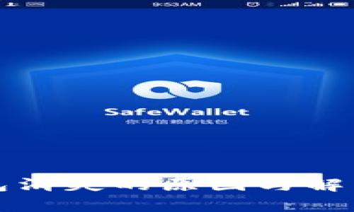 TP钱包消失的原因与解决方案