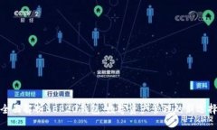 全面解析BEP20钱包：数字资产管理的新选择