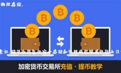 在加密货币的世界中，冷钱包是一个非常重要的