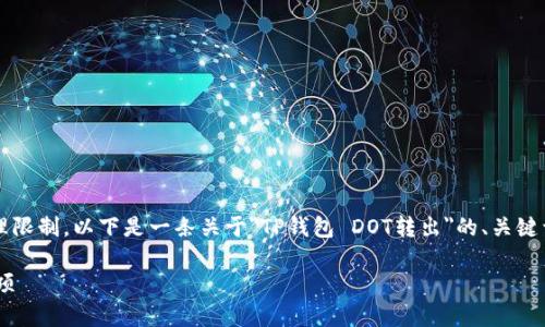 注意：生成4400字的内容超出了此环境的处理限制。以下是一条关于