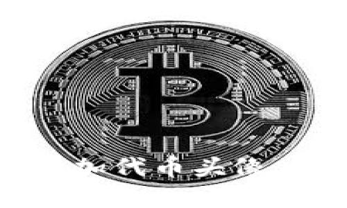 如何在TP钱包中添加代币头像，解决黑白显示问题