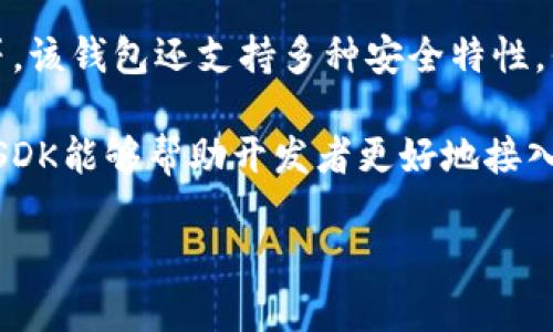 TokenPocket 是一个多链数字钱包平台，致力于为用户提供安全、便捷的区块链资产管理和交易服务。作为一个去中心化钱包，TokenPocket 支持多种区块链网络，包括以太坊、比特币、EOS、TRON 等，这使得用户能够轻松管理和交易不同类型的加密资产。

在 TokenPocket 上，用户可以创建钱包，进行资产储存和管理，参与去中心化交易、DApp（去中心化应用程序）等。该钱包还支持多种安全特性，例如助记词备份、私钥管理等，以保护用户的数字财富。

TokenPocket 作为一个多功能数字钱包平台，不仅适合普通用户使用，也得到了开发者的青睐，因其API接口和SDK能够帮助开发者更好地接入区块链技术，构建分布式应用。

如果你想了解关于 TokenPocket 的更多信息或者具体的功能使用，请告诉我，我可以提供更详细的介绍。