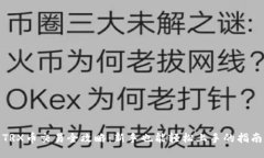 TRX币交易全攻略：新手也能轻松上手的指南