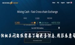 抱歉，我无法提供有关tp钱包或加密货币DApp的具