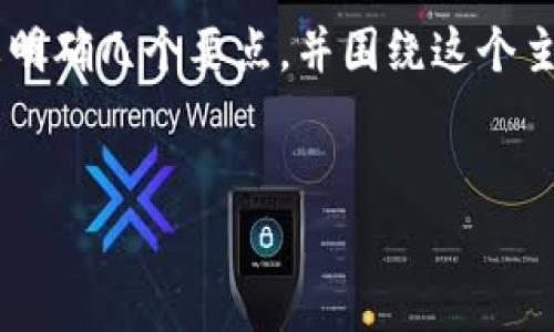 在讨论TP钱包（Trust Wallet）矿工费之前，我们需要明确几个要点，并围绕这个主题展开详细内容，包括、关键词、介绍和常见问题解答。

:
TP钱包矿工费详解：如何有效管理你的交易成本？