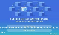 在讨论TP钱包（Trust Wallet）矿工费之前，我们需要