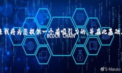 在您的请求中，您提到了“USDT链”。接下来我将