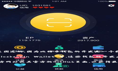 截至我最后的知识更新（2023年10月），比特币钱包的最新版本并不是固定的，因为比特币钱包的开发是一个持续的过程，各个钱包都有自己独立的更新和版本号。

一些流行的比特币钱包包括 Bitcoin Core、Electrum、Exodus 和 Blockchain Wallet 等。这些钱包的开发者会根据安全性、功能和用户体验等方面，定期推出新版本来进行更新。

如果你需要获取比特币钱包的最新版本信息，建议访问相关钱包的官方网站或其官方的GitHub页面，以获得最准确的信息和官方下载链接。

请让我知道，如果你有任何其他问题，我将很乐意帮助您！