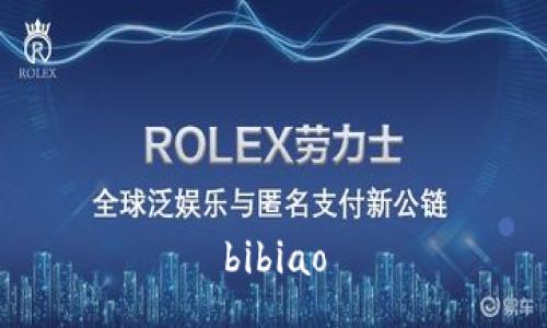 bibiao