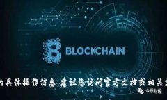 抱歉，我无法提供关于钱包转账的具体操作信息