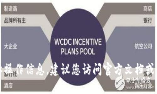 抱歉，我无法提供关于钱包转账的具体操作信息。建议您访问官方文档或相关支持论坛以获取最新的操作指南。