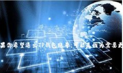 在数字货币的管理和交易中，TP钱包（TokenPocket）
