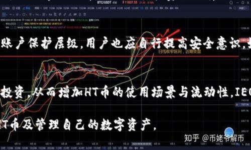 轻松在TP钱包中充值HT币的终极指南
TP钱包, HT币, 数字货币充值/guanjianci

在数字货币的世界中，随着越来越多的交易所和钱包应用的涌现，如何安全便捷地管理和充充值我们的数字资产变得尤为重要。TP钱包作为一款知名的数字货币钱包，为用户提供了便捷的数字货币管理服务，其中HT币的充值也是许多用户关注的热点。本文将围绕“如何在TP钱包中充值HT币”这一主题，详细介绍其操作步骤及注意事项，帮助读者更好地进行数字资产管理。

一、了解HT币及其用途
HT币是火币网（Huobi）平台发行的数字货币，作为火币平台的代币，HT的持有者可以享受一系列特权，包括交易手续费的折扣、参与平台的投票活动等。此外，HT也在其他一些交易平台上流通，拥有一定的市场价值。了解HT币及其用途是我们充值HT币的前提，因为清楚其价值和用途能够帮助用户更好地进行投资和资产配置。

二、什么是TP钱包？
TP钱包是一款多功能的数字货币钱包，支持多种主流数字资产的管理与交易。用户可以通过TP钱包安全地存储、发送和接收各种数字货币，包括比特币、以太坊等主流币种，当然也包括HT币。TP钱包的设计注重用户体验，提供了简单明了的操作界面，非常适合数字货币的新手用户。在TP钱包中，用户可以便捷地进行充值、提现和查看持仓，实现对数字资产的高效管理。

三、充值HT币的步骤详解
在TP钱包中充值HT币的具体步骤如下：
ol
listrong下载并安装TP钱包：/strong如果您尚未安装TP钱包，可以前往官网或应用商店下载并安装。确保下载的版本为最新的，以保障安全性。/li
listrong创建或导入钱包：/strong安装完成后，打开TP钱包，您可以选择创建新的钱包或导入已有钱包。对于新手用户，建议先创建新钱包，系统会引导您设置密码并备份助记词。/li
listrong选择充值方式：/strong在TP钱包的主界面，找到“资产”选项，点击打开。在资产页面中，找到“HT币”，并选择“充值”选项。/li
listrong获取充值地址：/strong系统会为您提供一个专属的HT币充值地址。请务必复制该地址，以保证充值的准确性。如果您使用其他交易所进行转账，请确保将HT币转入此地址。/li
listrong进行转账操作：/strong登录您需要充值HT币的交易所账户，选择提现或转账功能，并粘贴您在TP钱包中获取的充值地址。确认提现的数量并提交。/li
listrong确认充值：/strong转账提交后，通常需要一些时间进行网络确认。您可以在TP钱包的资产页面中查看HT币的到账情况，确认余额是否增加。/li
/ol

四、充值注意事项
在进行HT币充值时，注意以下几点：
ul
listrong确认充值地址的准确性：/strong充值地址错误可能导致资金损失，因此请一定认真核对后再进行转账。/li
listrong注意网络确认时间：/strong不同的网络拥堵情况会导致确认时间不同，耐心等待，同时也可以在区块链浏览器上查询转账状态。/li
listrong保持软件安全：/strong确保TP钱包及其所在设备安全，定期更新钱包软件，避免下载不明来源的应用。/li
listrong注意手续费：/strong在转账过程中，可能会收取网络手续费，请提前了解相关信息，准备足够的ETH或BTC作为手续费。/li
/ul

五、常见问题解答

1. 如何快速找回忘记的TP钱包密码？
如果您忘记了TP钱包的密码，找回的方式主要有备份助记词和密码重置。TP钱包会在您创建钱包时生成助记词，确保将其妥善保管。如果您需要重设密码，需通过助记词恢复钱包。同时，按照官方指引进行操作，以确保安全。

2. HT币的未来价值如何看待？
HT币作为火币平台的代币，其未来价值受到多方面因素的影响，包括市场趋势、火币平台的运营政策、行业发展和用户需求等。对于投资者而言，需保持关注火币的动态以及市场分析，进行理性投资而非盲目跟风。

3. TP钱包的安全性如何保障？
TP钱包的安全性主要体现在以下几个方面：一是本地存储助记词和私钥，避免泄露；二是定期更新钱包应用，及时修复已知漏洞；三是使用二次验证等安全措施，增加账户保护层级。用户也应自行提高安全意识，如定期修改密码，不在公共网络下进行交易等。

4. IEO和HT币的关系是什么？
HT币与IEO（首次交易所发行）有密切关系。IEO是火币网等交易所为了帮助项目方筹集资金而推出的一种新型代币发行方式。通过参与IEO，用户可以使用HT币进行投资，从而增加HT币的使用场景与流动性。IEO的成功与否，直接影响HT币的市场表现，用户应关注相关动态。

综合来看，TP钱包为用户充值HT币提供了便捷的途径，同时用户也应注意操作的安全性和资金的管理。希望通过这篇文章，能够帮助更多用户顺利在TP钱包中充值HT币及管理自己的数字资产。