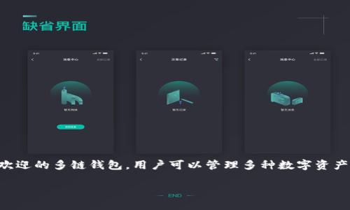 无法直接查询或获取他人信息是任何区块链钱包系统设计的重要原则之一。TP钱包（TokenPocket）是一款非常受欢迎的多链钱包，用户可以管理多种数字资产和进行相应操作。但在区块链技术中，隐私和安全都是至关重要的，因此用户的个人信息和私钥是受到严格保护的。

### TP钱包隐私揭秘：如何确保你的资产安全与隐私保护