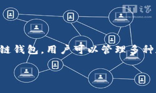 无法直接查询或获取他人信息是任何区块链钱包系统设计的重要原则之一。TP钱包（TokenPocket）是一款非常受欢迎的多链钱包，用户可以管理多种数字资产和进行相应操作。但在区块链技术中，隐私和安全都是至关重要的，因此用户的个人信息和私钥是受到严格保护的。

### TP钱包隐私揭秘：如何确保你的资产安全与隐私保护