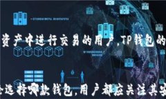   区块链时代的数字资产管理：EOSToken钱包和TP钱
