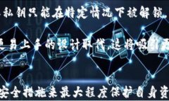 nium黑客能盗冷钱包的币吗？揭秘冷钱包安全的真