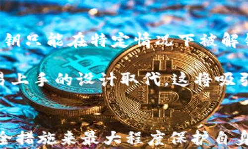 
nium黑客能盗冷钱包的币吗？揭秘冷钱包安全的真相/nium

关键词
冷钱包, 黑客, 加密货币/guanjianci

引言
随着加密货币的普及，越来越多的人开始关注如何安全地保管自己的虚拟资产。在这个过程中，冷钱包作为一种比较安全的存储方式，逐渐得到用户的青睐。然而，伴随着这一现象而来的，是一种人们普遍存在的疑问：黑客真的能盗走冷钱包中的币吗？本文将围绕这一问题进行深入探讨。

什么是冷钱包？
冷钱包，又称为离线钱包，是指存储在与互联网不相连的设备或介质中的加密货币钱包。由于其离线特性，使得冷钱包可有效防止黑客通过网络对其进行攻击。冷钱包的形式多种多样，包括硬件钱包、纸钱包等。

冷钱包的安全性分析
冷钱包之所以被认为安全，主要因为它们不与网络连接，这使得黑客难以直接入侵。此外，冷钱包通常需要用户的多重验证，如密码、PIN码等，进一步增强了安全性。然而，冷钱包也并非绝对安全，其中仍存在一些风险。

黑客如何攻击冷钱包？
虽然冷钱包在设计上可以抵御网络攻击，但黑客仍然有可能通过其他手段攻击冷钱包。例如，恶意软件可以感染用户的设备，窃取冷钱包的私钥或助记词。此外，物理盗窃也是一种风险。如果黑客能直接接触到冷钱包，就有可能盗取里面的币。

冷钱包的常见攻击方式
1. 钓鱼攻击：黑客通过伪造网站或应用程序，诱使用户输入本金信息。
2. 社会工程学攻击：利用人性弱点，使得用户无意中将私钥或助记词泄露。
3. 物理盗窃：盗窃冷钱包的存储介质，非法获取资产。

冷钱包的安全使用最佳实践
为了最大化冷钱包的安全性，用户需遵循以下最佳实践：
1. 使用知名品牌的硬件钱包，并定期更新固件。
2. 将冷钱包的助记词或私钥安全妥善保管，不与他人分享。
3. 定期对冷钱包进行备份，确保在意外丢失时能恢复。

常见问题分析

问题1：冷钱包与热钱包的安全性对比
冷钱包和热钱包是两种主要的加密资产存储方式，冷钱包因离线特性被认为具有更高的安全性，而热钱包则因时刻在线而容易受到攻击。热钱包的优势在于使用便利性，但同时也面临 phishing、网络攻击等风险。相比之下，冷钱包虽然在方便性上稍逊，但在防御性上无疑更佳。

热钱包常用的场景是在交易所进行频繁交易，用户随时需要快速访问自己的资产。而冷钱包则适合长时间持有，用户将其视为储蓄账户，尽量避免频繁进出。如同传统金融中的存款和支票账户，用户应合理分配按需使用。

问题2：如何防止黑客攻击自己的冷钱包？
为了防止黑客攻击，用户可以采取一系列安全措施。首先，选择信誉良好的冷钱包品牌。在购买硬件钱包时，应从官方网站或官方授权渠道购买，避免贩卖伪劣产品的情况。其次，定期更新冷钱包的固件以确保安全性，并对传输安全保持警惕。

此外，再三确认助记词和私钥的保管，不在网络上保存这些敏感信息。尽量在无网络状态下生成冷钱包并进行初始设置，以降低第一手攻击的风险。最后，对物理存储地点加强安全，例如使用保险箱存放冷钱包而非普通的抽屉。

问题3：冷钱包的使用成本和维护
冷钱包有一定的购买和维护成本。硬件钱包往往需要一次性购买费用，从几十到几百美元不等；而纸钱包则是相对免费的，但其存储方式要特别小心，任何损坏都可能导致资产丢失。此外，冷钱包的使用维护也可能需要用户定期备份和更新操作，虽然相较于热钱包这些步骤简单且不频繁，但仍需用户花费时间和精力。

不过，从长远来看，冷钱包的价值体现在它能够有效地保护用户的资产免受黑客攻击。而且在经验丰富的用户手中，冷钱包的优点会被更好地发挥出来，因此其价值与成本是相对的，需要个体认真比较以选择满足需求的产品。

问题4：未来冷钱包的安全性趋势
未来冷钱包的安全性将可能随着技术的发展而逐步提升。例如，区块链技术的不断演进，可能会为冷钱包的安全提供更加成熟的加密方式，确保私钥只能在特定情况下被解锁。同时，随着生物识别技术的进步，冷钱包可能会引入包括指纹和面部识别等多方式的认证手段，这将进一步降低用户因密码泄露等导致的风险。

在冷钱包的设计方面，未来可能更加注重用户体验，不断简化操作流程，同时提升安全性。例如便携式加密设备、复杂的用户界面可能会逐步被更易上手的设计取代，这将吸引更多用户选择进行冷存储，进而增强整体市场安全性。

结论
冷钱包为加密货币的安全存储提供了一种有效的选择，但并非绝对安全。用户需要充分认识冷钱包的特性及相关风险，通过合理的使用方式与安全措施来最大程度保护自身资产。通过深入了解冷钱包的安全性以及黑客的攻击手段，用户可以更好地防护自己的资产安全，从而安心享受加密货币带来的便利和收益。