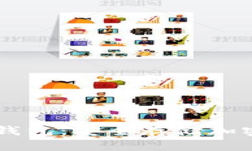 探秘HD钱包与冷钱包：安全存储加密货币的最佳选择