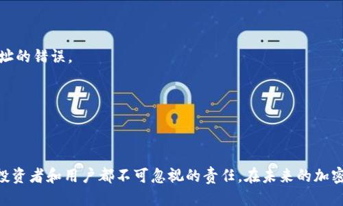 转出TP钱包中的BNB：一步步指导

TP钱包, BNB转出, 加密货币/guanjianci

### 引言

在数字货币迅猛发展的今天，越来越多的人开始接触和使用各种加密货币。BNB（币安币）作为全球知名交易所币安发售的代币，其应用场景逐渐扩展，使其受到广泛欢迎。TP钱包（TokenPocket）作为一种便捷的多链数字货币钱包，受到不少用户青睐。而将BNB从TP钱包转出，不仅是操作，更是对加密资产管理能力的一种考验。本文将对如何在TP钱包中将BNB转出进行详细介绍，并回答一些相关问题，帮助用户更好地管理自己的加密资产。

### 如何将BNB从TP钱包转出

#### 第一步：打开TP钱包

首先，确保你已经下载并安装了TP钱包，并且完成了注册和登录。在登录后，你将看到钱包的主界面。

#### 第二步：选择BNB资产

在TP钱包的主界面中，你会看到一个资产列表，找到BNB，并点击进入BNB的详细信息页面。这里，你可以看到你的BNB余额，最近的交易记录等信息。

#### 第三步：点击转账

在BNB的详细页面中，找到“转账”或“转出”的按钮，点击进入转账界面。在转账界面上，你需要输入接收方的地址，以及转账的数量。

#### 第四步：填写接收地址和金额

在接收地址框中，输入你希望发送BNB到的钱包地址。务必确保这个地址是正确的，因为加密货币一旦转出，是无法回收的。接下来，输入你想转出的BNB数量。

#### 第五步：确认信息

在填写完接收地址和数量后，系统会提示你确认转账信息。在确认页面，你可以查看转账的手续费（即网络费），请确保你有足够的BNB余额来支付这个交易费用。

#### 第六步：输入密码确认

为了确保资金安全，TP钱包会要求你输入密码进行确认。输入正确的密码后，点击确认按钮，随后系统将开始处理你的转账请求。

#### 第七步：查看交易状态

转账提交之后，可以在交易记录中查看你的交易状态。随着时间的推移，你可以看到交易是否完成，是否被确认等信息。

### 常见问题解答

#### 问题一：为什么我的BNB转账一直未确认？

转账未确认的原因

在使用TP钱包转账BNB时，遇到转账未确认的情况可能是由于多种原因导致的。首先，我们要了解区块链的工作原理。在区块链上，所有的交易都需要被矿工处理并打包到区块中，才能被确认。而矿工们通常会优先处理那些交易费用较高的交易。

如果你的交易费用设置过低，可能会导致转账迟迟未被矿工处理，从而造成未确认的状况。此外，网络拥堵也是一个常见原因。在市面上活跃度高的时期，如重大事件发生或者市场波动，很多用户可能同时进行交易，这就会导致网络拥堵，从而延迟确认时间。

最后，要检查你的钱包是否连接到正确的网络，包括主网或是测试网。如果进入了错误的网络，交易将不会被处理。解决这个问题的办法是，可以耐心等待，或者尝试重新发送交易，设置更高的手续费。

#### 问题二：如果我转错地址，该怎么办？

转错地址的处理方法

转错地址是加密货币交易中最常见的错误之一，也是用户最担心的问题之一。一旦资金发送到了错误的地址，通常是无法找回的。原因是区块链是去中心化的，每个人都对自己的钱包地址负责，无法撤回或返还。

但是，也有一些情况下可以尝试挽回损失。如果你转错地址的地址是一个可以控制的地址，例如你发给了一个自己的另一个钱包，那么你可以通过访问那个钱包来找回资产。如果是发送给第三方（如交易所）或对方的地址，那你只能尝试联系该地址的持有者或平台的客服，说明情况并寻求帮助。但成功的几率并不高。

为了避免类似的情况再次发生，建议在转账前仔细确认接收地址，并建议用户使用QR码扫描的方式进行地址输入，尽量避免机器输入时的错误。

#### 问题三：如何选择转账时的手续费？

选择转账手续费的策略

转账手续费的选择，对于加密货币的转账速度和成功率影响很大。手续费通常是在用户发起转账过程中由网络自动生成，但用户也可以手动设置手续费。一般情况下，手续费越高，矿工处理你的交易的优先级就越高。

在选择手续费时，用户可以查看当前网络的推荐费用，很多钱包都会根据网络的繁忙程度给出最低的推荐手续费。用户可以选择这一推荐费用，或者适当提高手续费，以确保交易能够迅速确认。

此外，用户也需要评估转账的紧急程度。如果转账对你来说非常重要且需要马上确认，你可以选择支付更高的手续费。但如果不是很紧急，选择较低的手续费也是可行的，这样能有效节省成本。

总的来说，手续费的设置应结合交易的实际需求和当前网络的情况，以达到最佳的转账效果。

#### 问题四：如何避免转账错误？

避免转账错误的措施

为了保障在转账过程中的资金安全，用户需采取一系列的预防措施。首先，建立良好的转账习惯是最基本也是最重要的。用户在发起转账前，务必检查接收地址、转账数量等信息。

其次，建议用户使用转账确认功能，很多钱包都可以在发起转账时提供发送确认的功能。用户在输入地址后，确认好友或其他需要转账的对象的地址，确保没有拼写错误。

与此同时，可以采取一些技术手段进行防护。例如，可以使用纸笔记录下半年的较大金额转账的地址，每次交易时在钱包中比对确认。同时，戊然可以使用已保存的常用地址功能，来避免手动输入地址的错误。

最后，教育自己了解有关区块链和加密货币的基础知识也非常重要。只是了解会随着技术的发展不断变化，保持学习态度，及时掌握最新动态，可以有效减少错误操作的发生。

### 结语

通过本文的详细介绍和问答，希望能够帮助用户更好地理解如何在TP钱包中转出BNB，以及相关的注意事项和技巧。时代的发展使得加密货币逐渐走入大众视野，做好资产管理和风险防范是每位投资者和用户都不可忽视的责任。在未来的加密货币世界中，希望你能够稳健而有效地管理自己的数字资产。