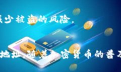 TP钱包链接的查找方式TP钱包是一款备受欢迎的数