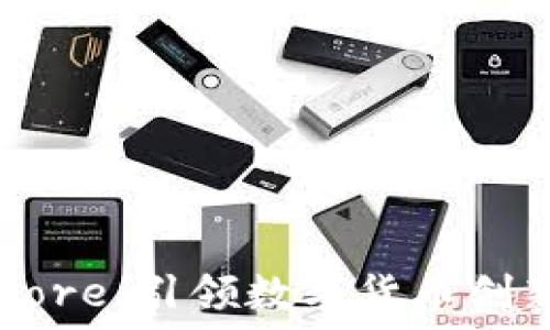   
中本聪币Core：引领数字货币创新的新风口