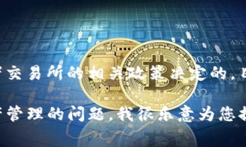 关于TP钱包（TokenPocket Wallet）中HT（Huobi Token）的最低转账金额，具体的限制可能会有所不同，通常是由区块链网络的规定或者交易所的相关政策决定的。目前，我无法提供实时的数字或信息，因为这些限制可能会随时变更，建议您直接查阅TP钱包的官方文档或相关支持页面以获取最新信息。

一般来说，转账的手续费、最低转账限额等信息都可以在交易所或钱包的官方网站或帮助中心找到。如果您有其他关于TP钱包或数字资产管理的问题，我很乐意为您提供帮助。