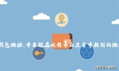 中本聪是比特币的创造者，但他的身份至今未被