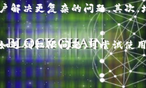 探索TPTP：下载最新版本的全面指南
tptp,下载,软件/guanjianci

一、TPTP是什么？
TPTP，或称为“庞特里广义推理理论库”，是一个为自动定理证明机提供的标准库。这一库是由计算机科学界的一组专家合作开发的，目的是提供一个统一的基准，以帮助研究人员和开发者测试和评估其推理能力与算法。这个库包含了大量用于验证定理的逻辑命题，涵盖了从数学到计算机科学的各个领域。因此，TPTP不仅在学术界被广泛使用，也成为了一些实用软件和工具的重要组成部分。

二、为什么要下载最新版本的TPTP？
最新版本的TPTP往往会包含修复的bug、更好的性能以及新的功能。这对任何一个依赖该库的开发者或研究人员来说都是至关重要的。通过下载最新版本的TPTP，您可以确保您的工具和算法能够使用最新的推理能力，并且获得更好的评估结果。此外，最新版本还可能会提供更好的文档和示例，使得您更容易上手。

三、TPTP的安装和下载步骤
下载最新版本的TPTP并不是一个复杂的过程。以下是详细的步骤，帮助您顺利完成下载和安装。

第一步：访问TPTP的官方网站。您可以在浏览器中输入“TPTP官方网站”进行搜索，找到官方网站的链接。通常来说，官方网站会提供最新版本的软件包下载链接。

第二步：在网页中查找“下载”或“Downloads”部分。此部分通常包括不同版本的TPTP软件包以及不同操作系统的支持信息。

第三步：选择适合您操作系统的版本。确保下载的是最新的稳定版本，而不是测试版或开发版，这是确保您使用的软件稳定和可靠的关键。

第四步：点击下载链接，保存文件到您的计算机中。执行下载后，您可以对下载的文件进行安全检查，以确保文件未被篡改或带有病毒。

第五步：安装软件包。根据您下载文件的格式（如ZIP、TAR.GZ等），您可能需要解压缩文件。然后根据软件包中提供的安装说明进行安装。

第六步：测试安装是否成功。许多软件会提供测试或示例文件，您可以运行这些测试来确保安装正常工作。

四、使用TPTP的优势
使用TPTP的优势有很多，以下是一些主要的优点：

1. 统一标准：TPTP提供了一种统一的、标准化的方式来描述定理，这使得不同的自动定理证明器可以以同样的格式处理多个问题。

2. 丰富的库：TPTP包含大量的定理和领域知识，研究人员可以直接使用这些已有的定理，而不必从头开始。

3. 社区支持：由于TPTP是一个开放的项目，用户可以得到来自全球的研究者和开发者的支持和建议，此外，大量的案例和文档使学习和使用更加便捷。

五、常见问题解答

Q1: TPTP与其他定理证明工具相比有何优势？
TPTP作为自动定理证明器的标准库，提供了其他工具不足的诸多优势。首先，TPTP网罗了众多定理证明的经典案例，这使得它成为了跨平台和跨语言的标准。同时，它有助于研究者在算法开发中保持一致性和可靠性。在某种程度上，TPTP的丰富案例库能够帮助初学者学习如何构建和验证自己的定理 preuves，在此过程中，用户也能够获得更好的实践经验。最后，TPTP社区对于工具的更新和维护是非常活跃的，因此其历史和发展能保持技术的前沿性。

Q2: 如何有效使用TPTP进行研究？
要有效地使用TPTP进行研究，首先要熟悉其数据结构和文件格式。通过阅读TPTP的官方文档，研究者能够了解到每种逻辑形式的定义和用法。其次，借助已有的例子，理解如何将自己的问题转化为TPTP格式是至关重要的。此外，利用TPTP社区的资源，可以找到许多关于使用技巧和最佳实践的教程和示例。在实践中，研究者还应保持与其他用户的沟通，交流心得与经验，这可以促使更多灵感的碰撞并推动进步。

Q3: TPTP的未来发展趋势是什么？
在现代计算机科学的发展背景下，TPTP的发展趋势将可能聚焦于几个方面。首先，随着机器学习和人工智能技术的不断进步，结合这些技术进行定理证明的趋势将会越来越明显，TPTP会逐渐加入智能算法的支持，帮助用户解决更复杂的问题。其次，增强用户友好度也将成为未来发展的重点，通过提升用户界面、提供更丰富的文档和教程来吸引更多新用户加入。最后，社区建设将更为重要，吸引更多研究者参与进来，形成一个良性的生态系统，将推动TPTP的持续发展。

Q4: 如果下载或安装TPTP遇到问题，该如何解决？
如果在下载或安装中遇到任何问题，首先应检查下载的网站是否可靠，确保获取的是官方网站的最新版本。如果下载出现错误，尝试重新下载，或更换一个网络环境。同时，查看下载的文件大小，确认是否完整。安装过程中如遇到权限问题，可尝试使用管理员模式运行或检查您的计算机设置。对于软件不兼容的问题，查看社区论坛或问答板块，往往会有用户分享的解决方案。此外，官方文档常常会列出常见问题及解答，可以作为重要的参考资料。

通过以上讨论，关于TPTP的下载和使用、未来发展等问题都有了比较全面的了解。希望对您在使用和研究TPTP过程中有所帮助！