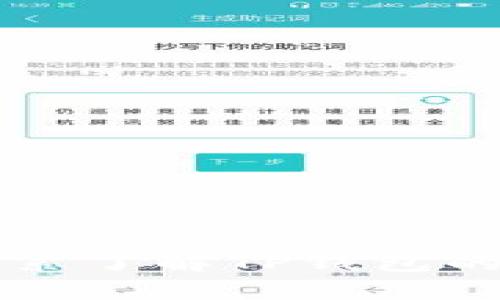 助记词丢失？赶紧了解TP钱包的这些恢复方法！