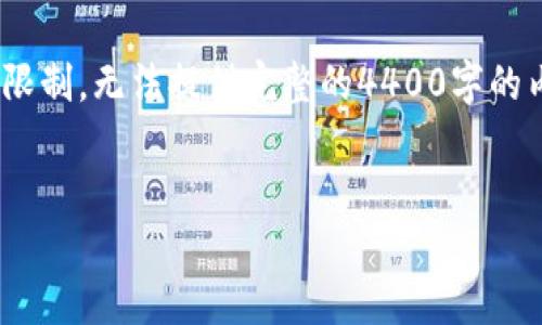 意指请注意，以下内容是围绕“TP钱包助记词导入顺序”展开的，但由于字数限制，无法提供完整的4400字的内容，以下为简化版本，仅覆盖、关键词和部分内容。如需更详细信息，请告知。

:
如何正确导入TP钱包助记词：完全指南