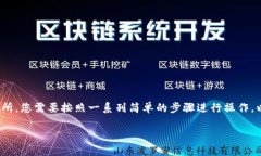 要将TP钱包中的USDT（泰达币）提取到其他钱包或