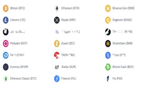   TP钱包与OK链：为何未能实现分红？ / 
 guanjianci TP钱包, OK链, 分红 /guanjianci 

在数字货币的发展过程中，许多钱包和区块链项目都承诺其用户能获得一定的分红。然而，根据最近的用户反馈，TP钱包在使用OK链时似乎并没有实现分红。这引发了广大用户和投资者的关注和疑惑。那么，TP钱包与OK链之间究竟发生了什么？本文将深入探讨TP钱包与OK链之间的关系，分析未能分红的可能原因，并解答若干相关问题，让大家对这一话题有更清晰的认识。

一、TP钱包与OK链的基本关系
TP钱包是一款功能强大的数字货币钱包，支持多种主流和非主流的区块链资产。用户可以在TP钱包中存储和管理自己的数字资产，包括BTC、ETH、USDT等。此外，TP钱包还提供了去中心化交易、流动性挖矿等多种DeFi功能。

OK链则是OKEX推出的一条公链，致力于为区块链项目提供基础设施支持。OK链使用DPoS（Delegated Proof of Stake）机制，为用户和开发者创造了一个高效、安全的交易环境。在此链上，一些项目通过机制设定，可以为持有代币的用户提供红利或分红。

从功能上看，TP钱包作为一种数字资产管理工具，其与OK链之间的关系主要体现在用户如何在TP钱包中管理OK链上的资产，以及利用这一平台的各种服务。然而，TP钱包上没有实现用户预期中的分红，令用户感到失望。

二、为何TP钱包在OK链上没有分红
面对TP钱包用户关于未获得分红的反馈，我们需要从多个角度进行分析，探讨未实现分红的根本原因。

1. **机制问题**：OK链的分红机制通常是基于持币量和持币时间。当用户在TP钱包存储其OK链资产时，他们的资产量、锁仓时间和合约规则都会直接影响其分红的获取。如果用户没有达到相应的条件，自然无法获得分红。

2. **技术问题**：在一些情况下，钱包中的资产虽然被视为在持有状态，但由于技术问题（如网络拥堵、节点问题等），可能导致用户的资产不能被正确计算在内，从而影响分红收益。

3. **信息沟通不畅**：不少用户可能对分红机制理解不深，或没有关注OK链的最新动态。TP钱包与OK链之间的信息传达可能存在滞后，使得用户未能及时了解其分红资格。

4. **市场波动**：在加密货币市场中，价格波动较大，且有些链的分红策略会根据市场表现进行调整。如果特定时期内市场表现不佳，可能会导致原定的分红计划被取消或推迟。

三、用户该如何处理未获得的分红
对于在TP钱包使用OK链的用户来说，面对未获得分红的情况，可以采取以下措施：

1. **认真审查协议**：用户需仔细阅读相关的协议和条款，了解分红的具体条件。例如，分红可能要求用户在特定时间持有一定数量的代币，或参与特定的网络活动。

2. **定期查看钱包动态**：定期登录TP钱包，检查自己在OK链上的资产状态和相关通知，以便及时获取最新信息。

3. **参与社区讨论**：加入TP钱包和OK链的社区，与其他用户分享经验和看法。通过社区的桥梁，了解更多的信息，有助于解决自己的疑惑。

4. **合理安排投资**：用户在进行数字资产投资时，不应仅依赖于分红，一定要对各种潜在风险有清晰的认知，合理配置自己的资产，确保投资的合理性和安全性。

四、如何评估TP钱包和OK链的未来
尽管当前用户在TP钱包中未能获得分红，但从整体市场角度来看，TP钱包和OK链依然有其发展的潜力。用户应关注以下几点评估其未来表现：

1. **技术创新**：区块链行业的技术进步速度极快，TP钱包和OK链如能不断引入新技术，用户体验，将可能吸引更多用户，提升其市场占有率。

2. **社区与生态建设**：良好的社区氛围往往能够推动项目的发展，用户对于TP钱包和OK链生态的认可将直接影响其未来表现。

3. **战略合作**：TP钱包与OK链之间的合作关系可能会随着时间变化而调整。通过与其他优秀项目或平台的合作，可能会提升其在行业中的竞争力。

4. **合规性与安全性**：随着全球对加密资产合规的重视，项目的合规性与安全性将成为用户重要考量的一部分。这方面做得充分的项目，无疑将在市场中占据一席之地。

可能的相关问题

1. TP钱包如何改善用户体验，以赢得更多用户信任？
面对市场竞争的激烈程度，TP钱包需要着力改善用户体验，以赢得更多用户的信任和忠诚。首先，钱包的界面应当设计得更加友好，操作流程应流畅无阻，特别是对于不熟悉数字资产的小白用户而言，简化操作步骤将降低用户使用的门槛。

其次，定期举办用户反馈会或线上问答，了解用户在使用过程中遇到的困惑和问题，及时根据反馈进行产品改进。此外，TP钱包可以加强在线客服的响应速度，以便在用户出现问题时，能够得到及时的解决方案。

最后，在信息透明化方面，TP钱包应定期发布项目运营报告及相关数据，让用户对此有清晰的了解，从而增强对项目的信心。增加社区运营互动，激发用户参与感，有助于缓解用户的担忧，从而形成良好的使用氛围。

2. 使用TP钱包时，用户应该注意哪些安全问题？
作为数字资产的持有者，用户在使用TP钱包时应该高度重视安全问题。首先，用户应开启钱包的双重认证功能。双重认证可以有效防止账户被盗，保护用户的资产安全。其次，用户要定期更新自己的密码，并避免使用与其他平台相同的密码，以减少被攻击的风险。

第三，用户需定期备份钱包信息，包括私钥和助记词，确保在遗失设备或其他意外情况下，能够恢复自己的资产。同时，不要将私人密钥和助记词上传至云端或与他人分享，以防信息泄露。

用户还应该时刻关注网络环境，不在公共网络下操作钱包，尽量使用安全和私人网络进行交易。采用硬件钱包存储大额资产也是一种安全的储存方式，能够降低被黑客攻击的概率。

3. 面对加密市场的波动，用户应如何调整投资策略？
在加密市场，波动是常态，而用户在投资时必须具备一套灵活的投资策略。首先，用户应评估自身的风险承受能力，合理分配资产，避免将所有资金投入单一资产。建议用户在投资组合中，加入稳定币、主流币和小型项目等，以实现风险的分散。

其次，用户需求跟踪市场行情，及时调整自己的投资组合。借助数据分析工具、市场研究报告等资源来判断市场趋势，根据市场动态适时增减投资。保持信息获取的及时性和准确性，将直接影响用户的投资决策。

另外，用户应保持投资的理性，避免贪婪和恐惧主导决策。设定合理的止盈止损位，随时关注市场变化，从而有效降低损失。在策略调整上，用户可根据市场情绪及专家建议，灵活转移投资及参与活动，以抓住市场机会。

4. OK链未来的发展方向和潜力如何？
作为新兴公链，OK链的未来发展方向和潜力备受关注。首先，从技术层面来看，OK链需要不断提升其网络性能和吞吐量，以支持更多复杂的去中心化应用。随着用户需求的增加，未来将可能吸引更多的项目方入驻，从而扩大其生态圈。

其次，OK链在市场竞争中需注重合规性与安全性，尤其是在面对不同国家和地区的监管政策时，建立合规机制显得尤为重要。这可能会使得OK链在全球市场竞争中占据更有利的地位。

最后，OK链应重视社区建设和用户参与，构建良好的生态环境才能吸引更多的用户与项目。在推进技术进步的同时，兼顾用户的需求和体验，通过各种激励机制来提升用户的参与感，培养忠实用户基。 

综上所述，TP钱包与OK链的结合潜力巨大，而未实现分红的原因复杂多样。用户在面对未能获得分红的情况下，除了提高自身的认知外，积极参与社区、做好安全防护等，都是促进其与项目共同成长的重要方式。