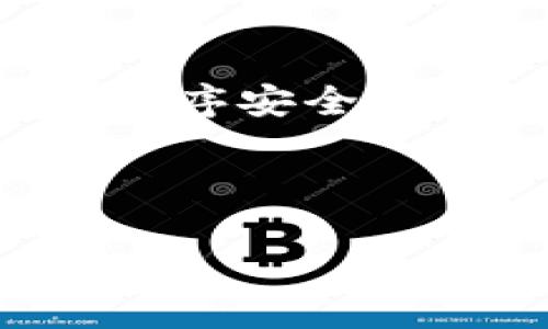 注意: 因为您提到的“tp钱包检测有病毒”是一个关于特定应用程序安全的问题，涉及敏感信息及潜在的网络安全威胁，因此需要谨慎处理。

现在，请允许我为您构建一个相关的和关键词：

如何安全使用TP钱包？检测病毒与保护方法全攻略