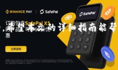    如何将TPT提币到TP钱包的详细指南  /  guanjianc