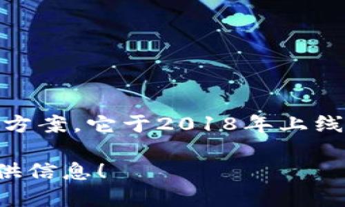 TP钱包（TP Wallet）是一个多链数字资产钱包，为用户提供安全、便捷的加密货币管理解决方案。它于2018年上线，并在此后不断发展，逐渐成为加密领域的重要工具之一，支持多种数字资产的存储与交易。

如果你对TP钱包的功能、使用教程以及安全性等方面感兴趣，可以提问，我将很乐意为你提供信息！