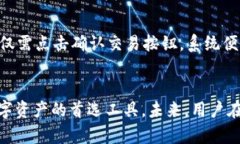 baiotiTP钱包链：数字资产管理的新选择/baiotiTP钱包